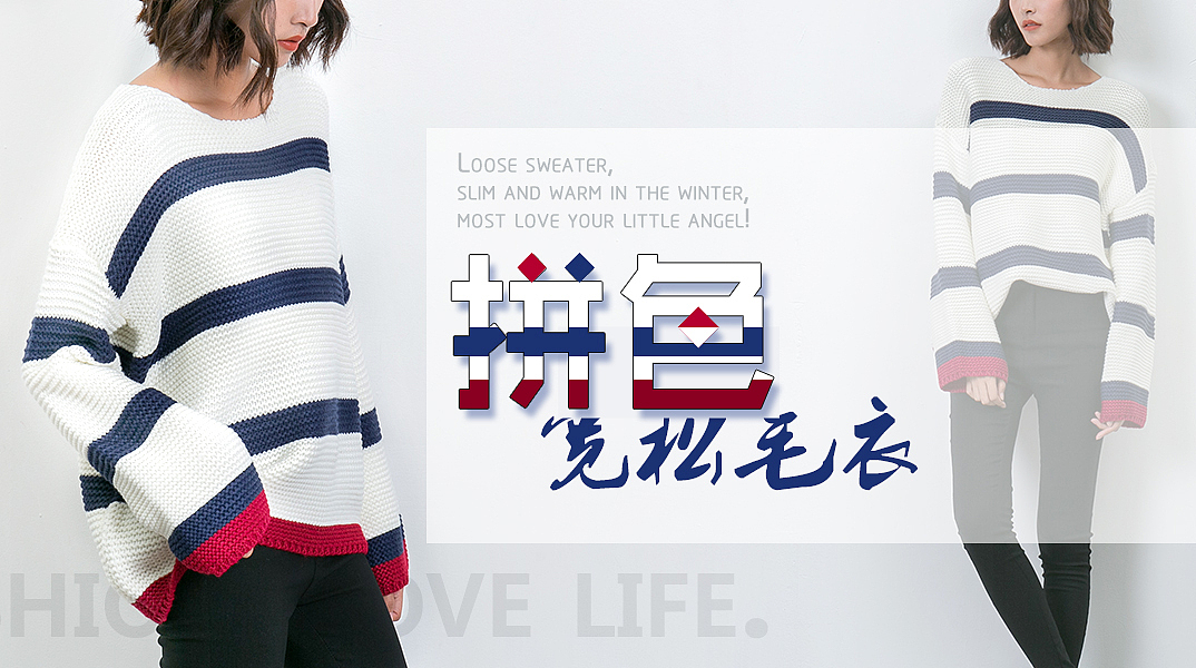 手机日常女装海报