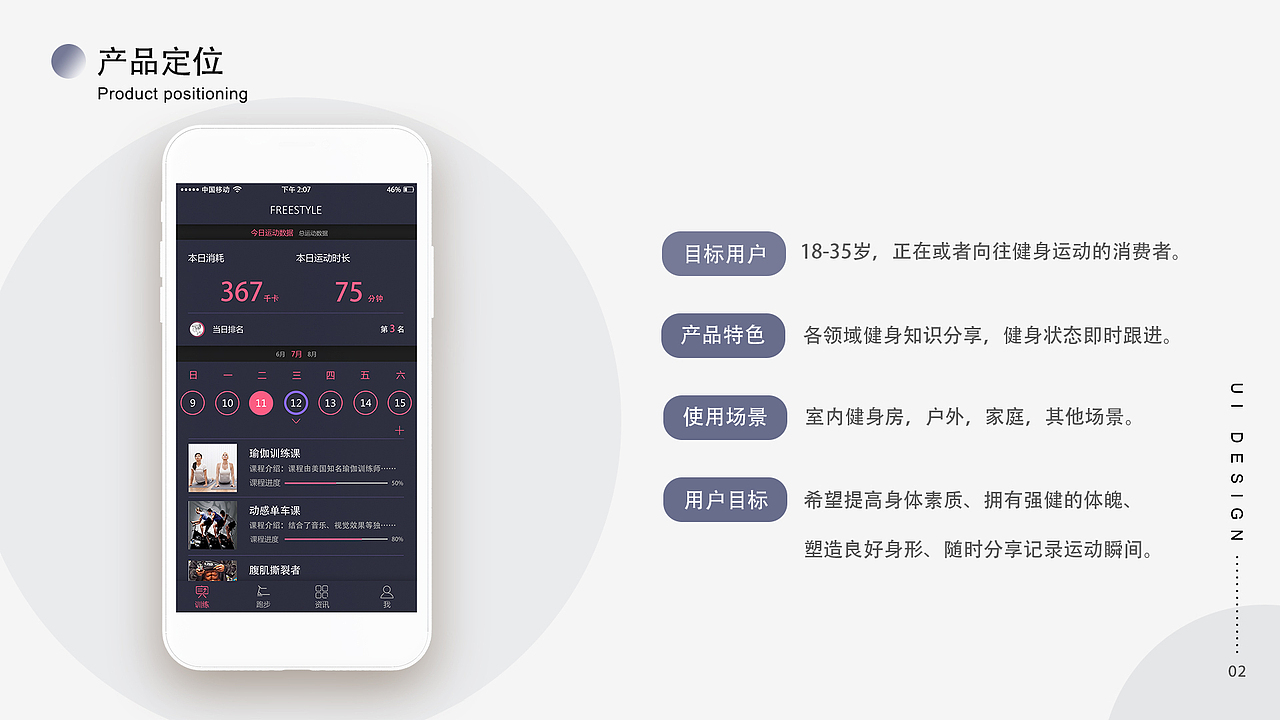 2019 UI Design 作品集（图ZMTc3NjAwOTI0） - 交互/UE - 站酷设计师daniel201406原创素材 - 站酷ZCOOL