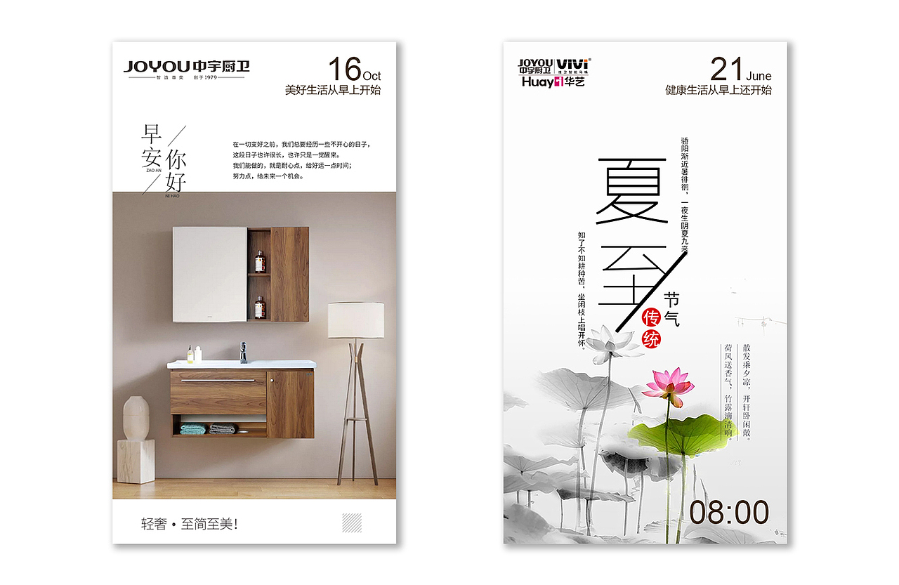 微信早安海报（图ZMTgwNjgxMTQ0） - 海报 - 站酷设计师kiwier原创素材 - 站酷ZCOOL