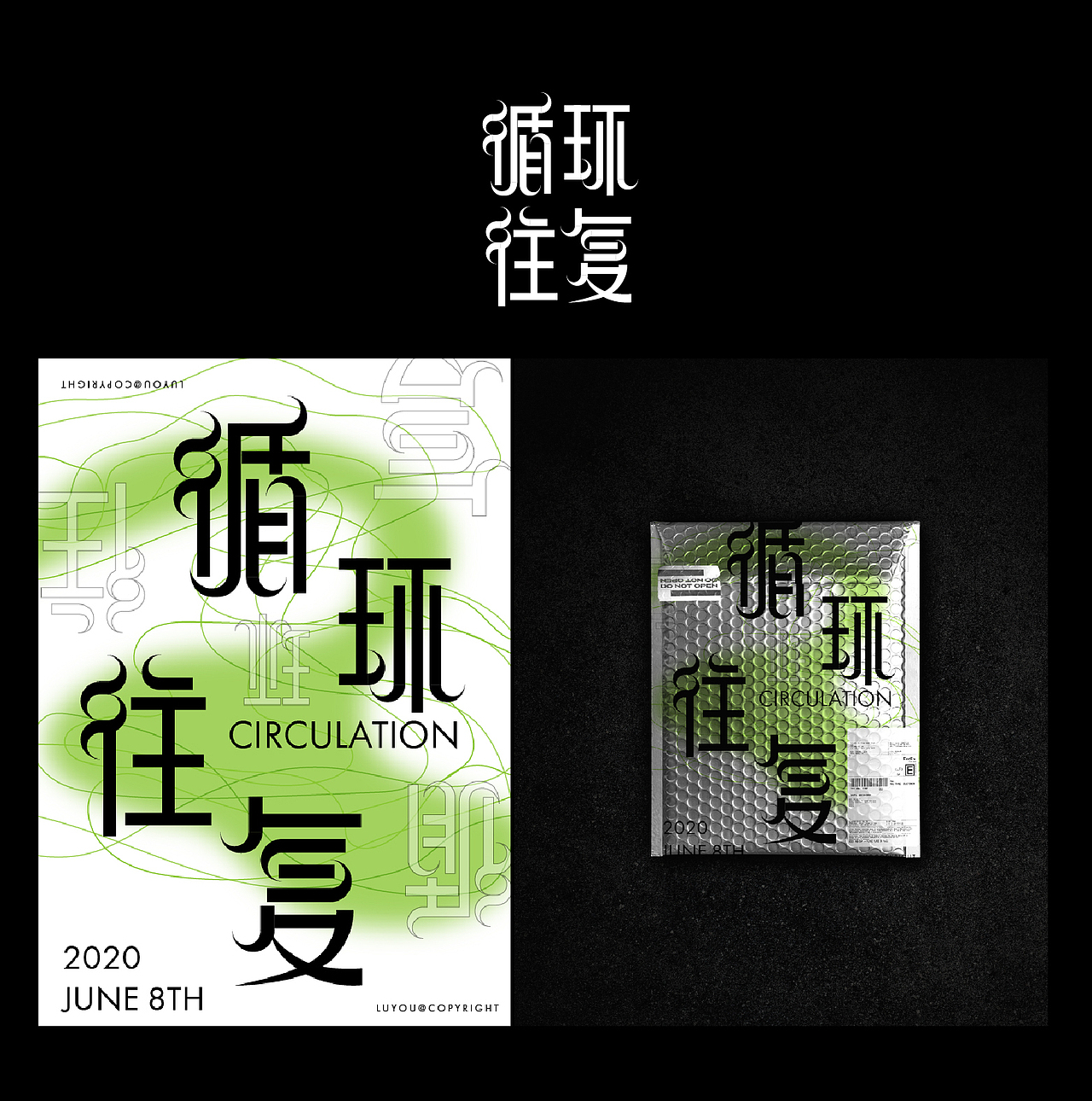 字体设计（图ZMjE3MTY4MjQw） - 字体/字形 - 站酷设计师鹿尤不是路由原创素材 - 站酷ZCOOL