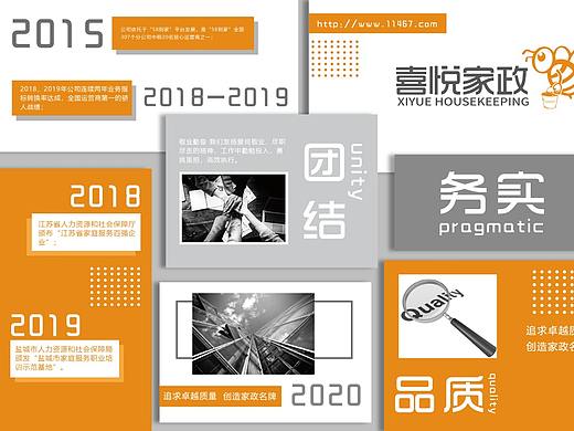 58到家公司文化墙装饰