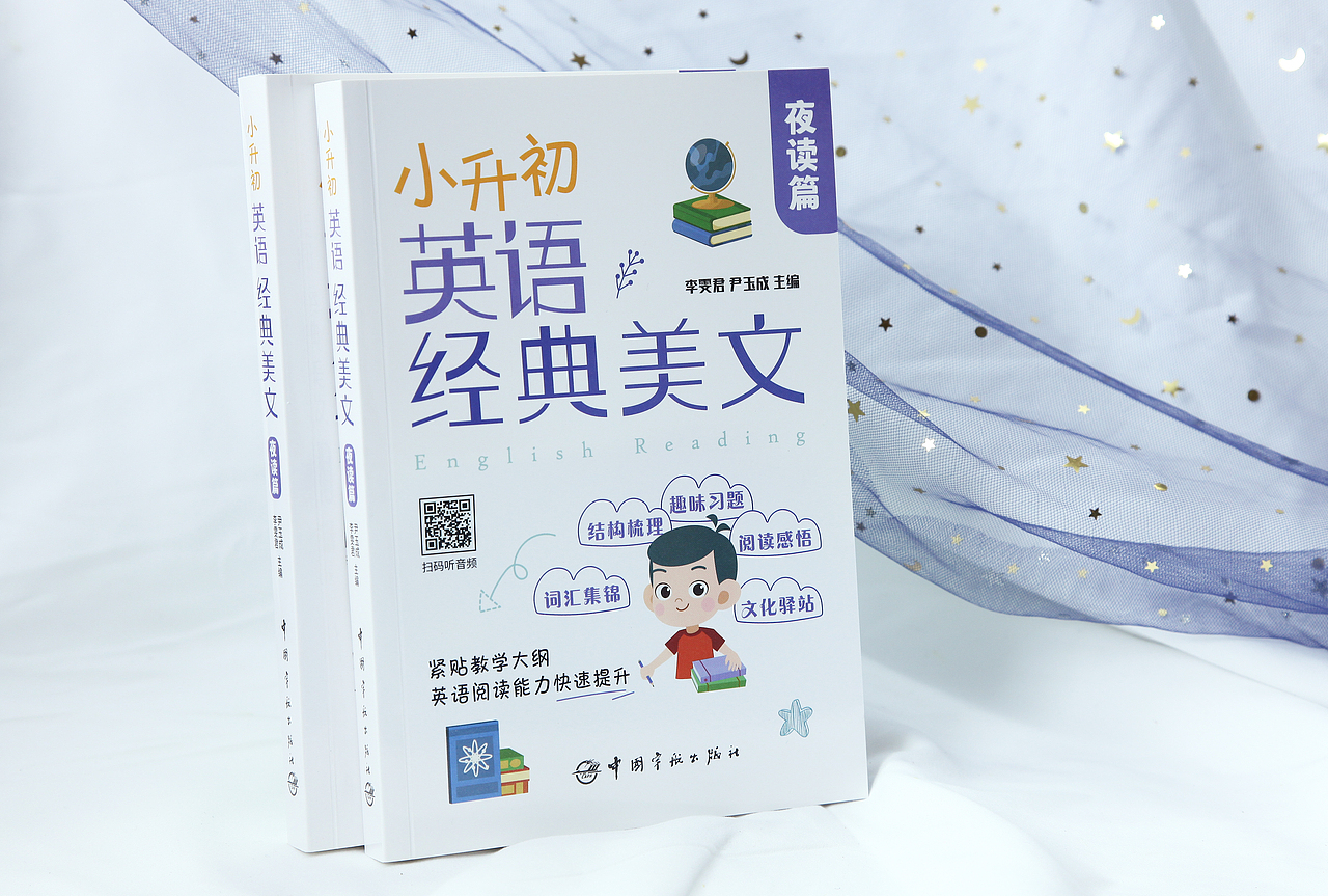 书籍装帧——英语阅读（图ZMjYyODk5ODY4） - 书籍/画册 - 站酷设计师八月松子原创素材 - 站酷ZCOOL