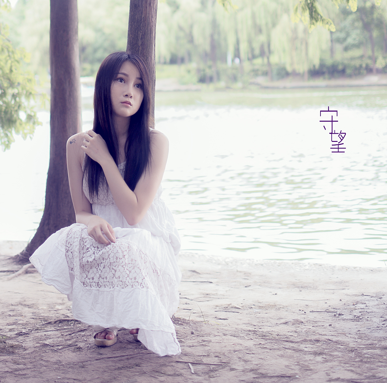 第一次约拍活动 【守望】 出境晴晴