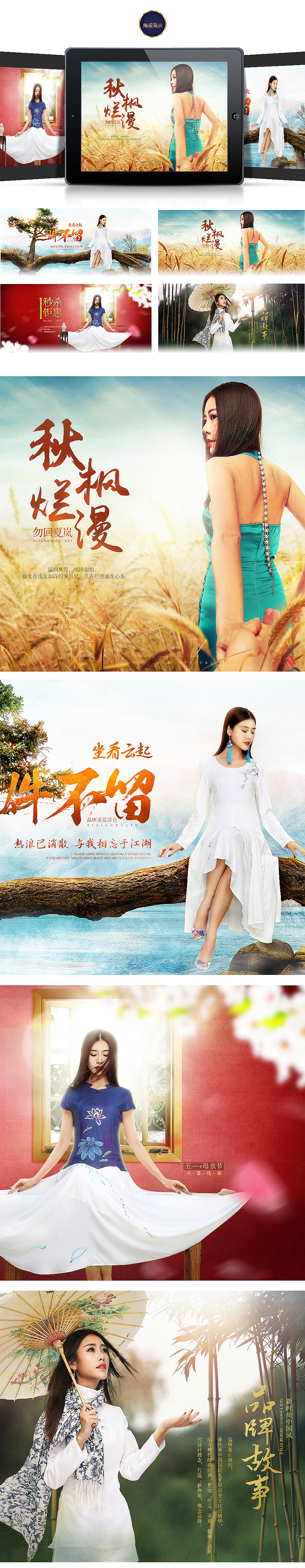 《品唐斋》页面集合（图ZMzUyOTI0Mjg=） - 电商 - 站酷设计师suMmer_leung原创素材 - 站酷ZCOOL