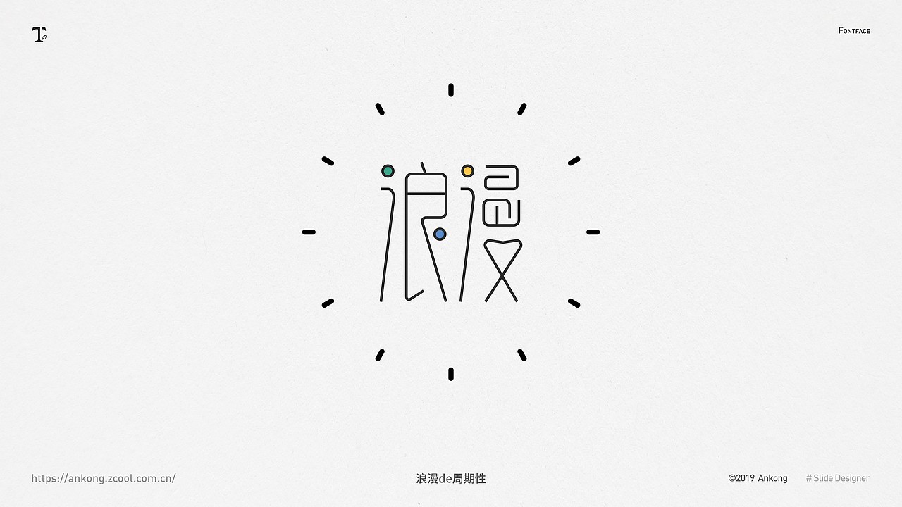 十月字体小结（图ZMTgxMzE1MjQ0） - 字体/字形 - 站酷设计师诺灰原创素材 - 站酷ZCOOL