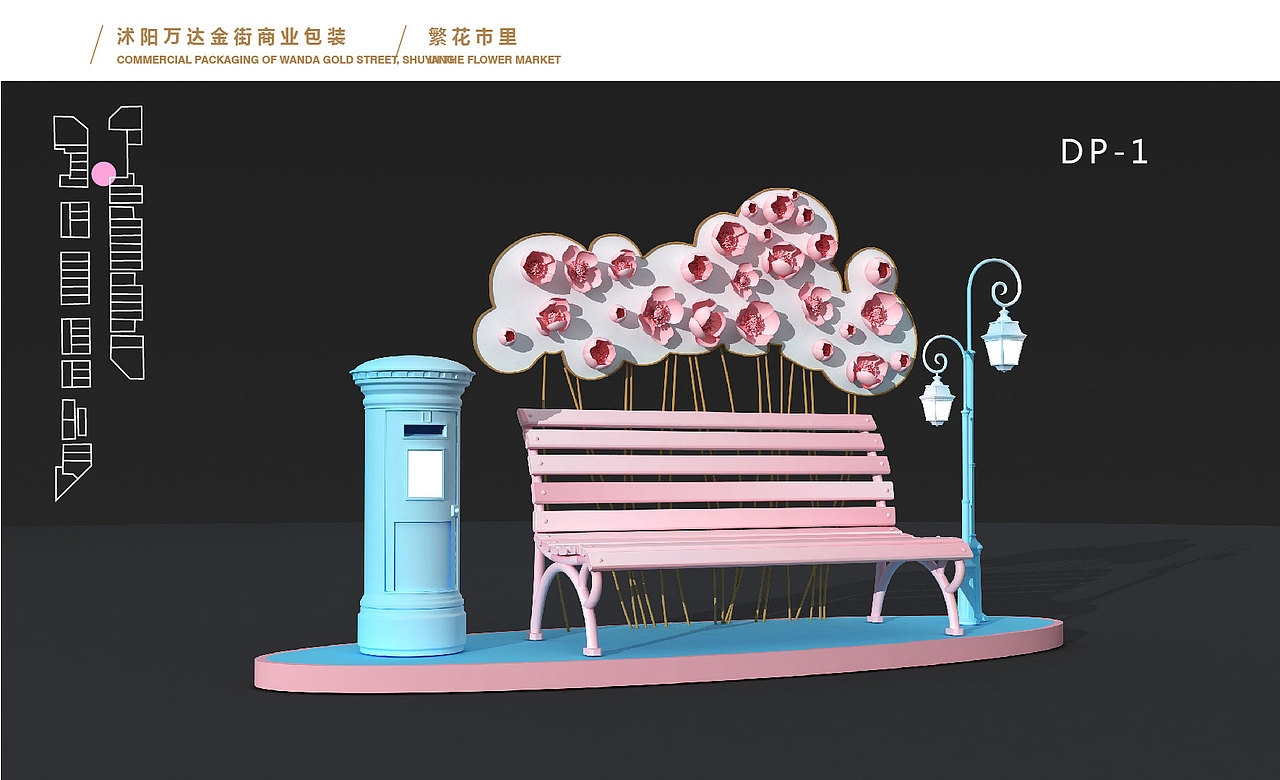 商业街美陈、主题街区（图ZMjExNDI5OTMy） - 其他三维 - 站酷设计师苏州商业美陈设计原创素材 - 站酷ZCOOL