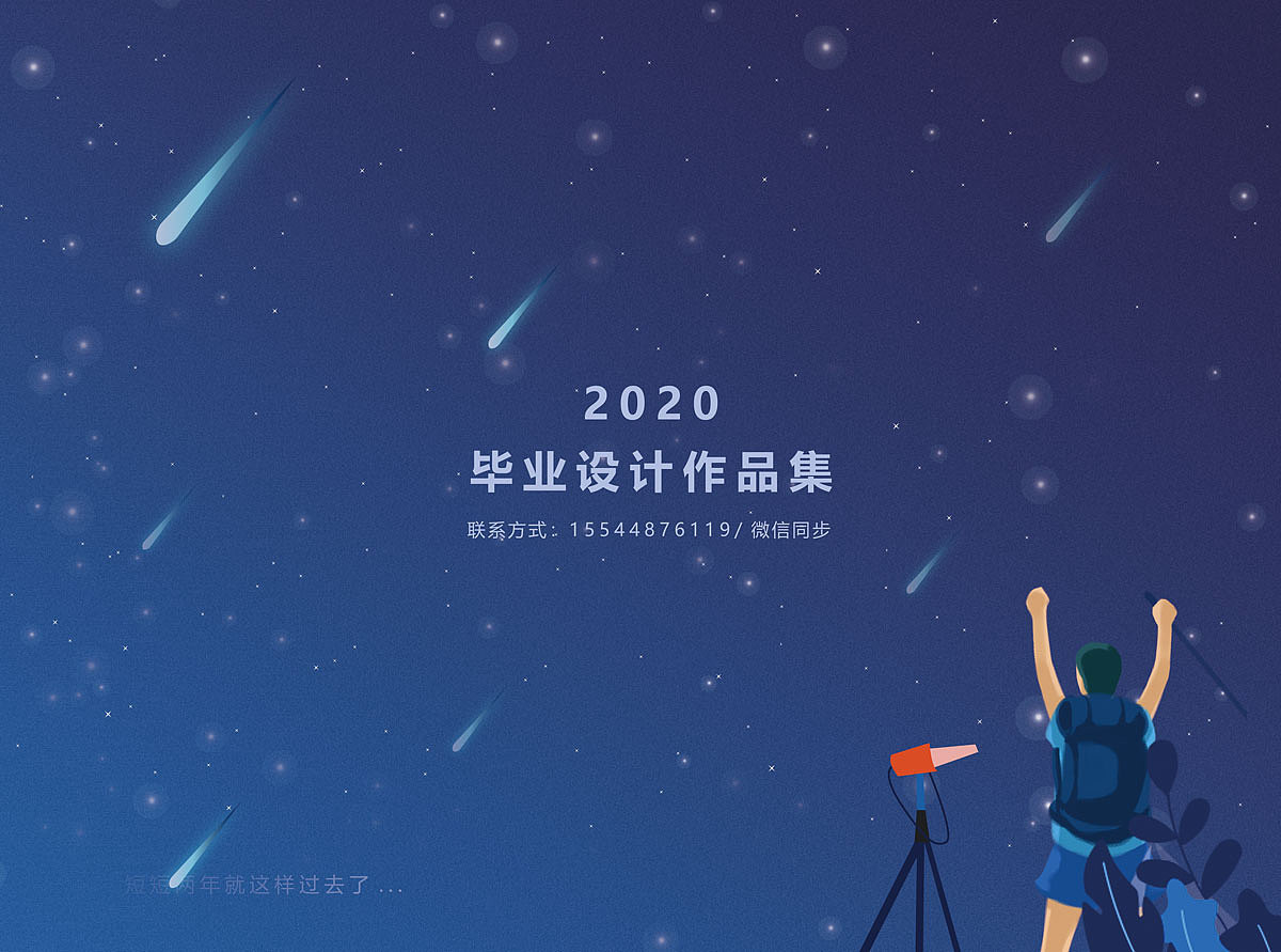 毕业作品集（图ZMjM1NTkwNjM2） - 书籍/画册 - 站酷设计师Zshmily原创素材 - 站酷ZCOOL