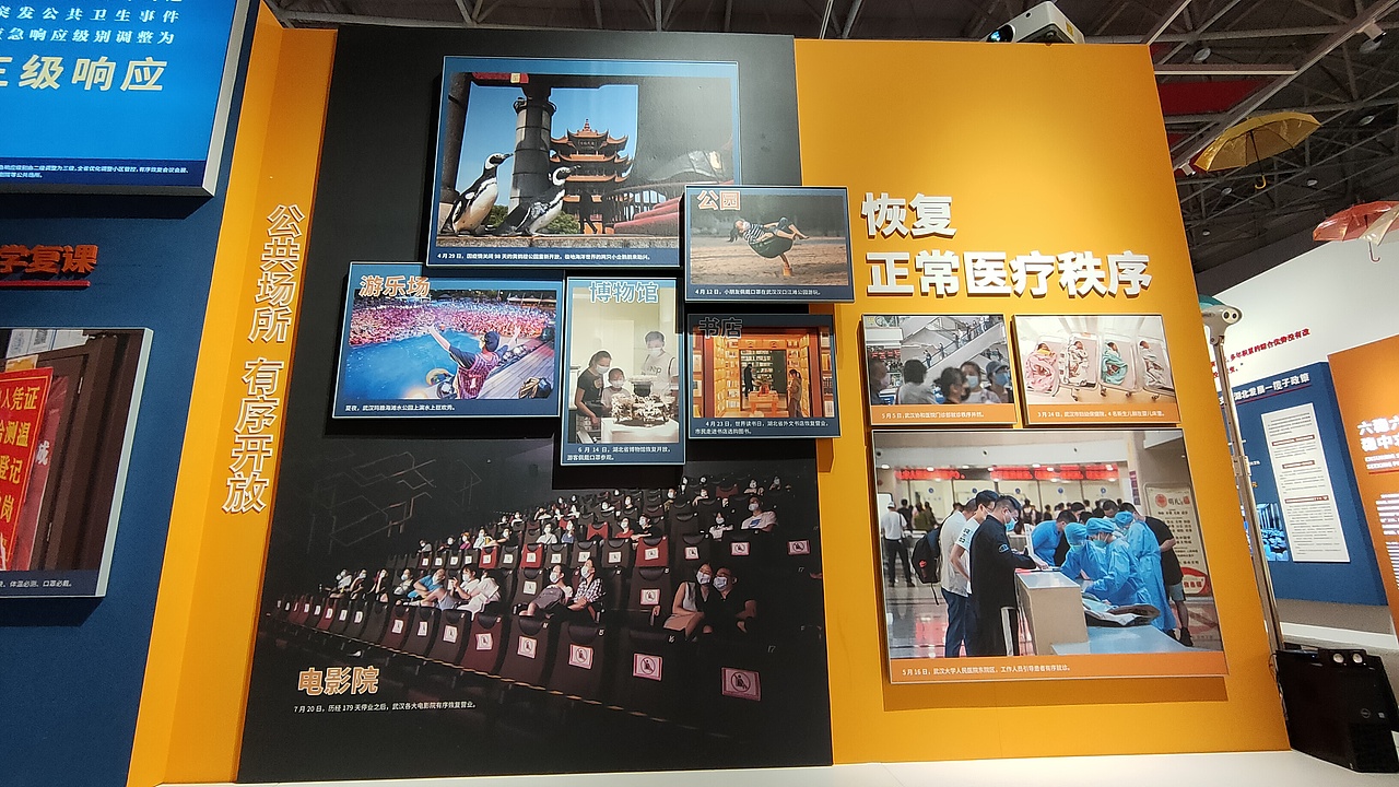 【看展】抗击新冠肺炎疫情专题展览·(第五部分)