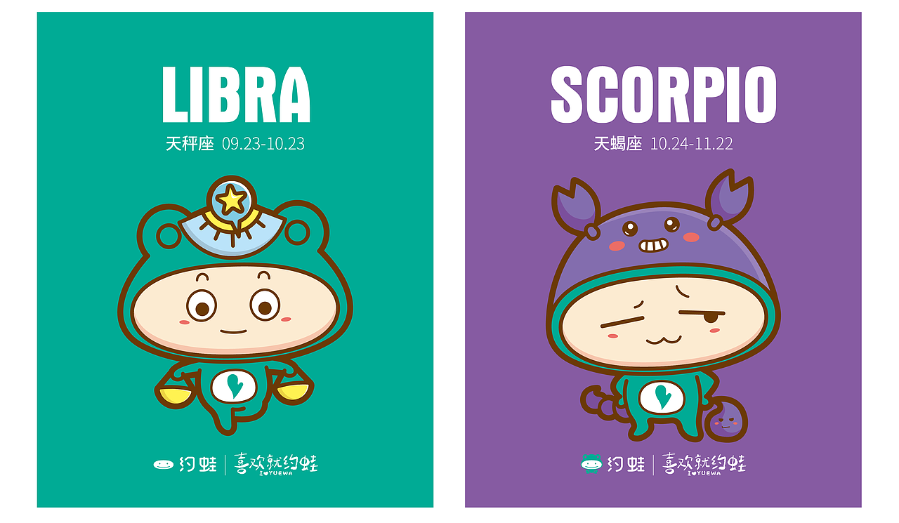 《约蛙》 轻奢餐饮全案策划设计