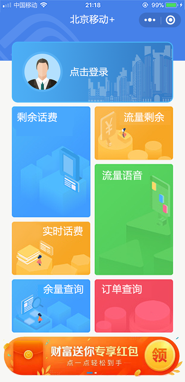 移动微厅小程序（图ZMTM4NTE4MTU2） - APP界面 - 站酷设计师ROCKY007原创素材 - 站酷ZCOOL