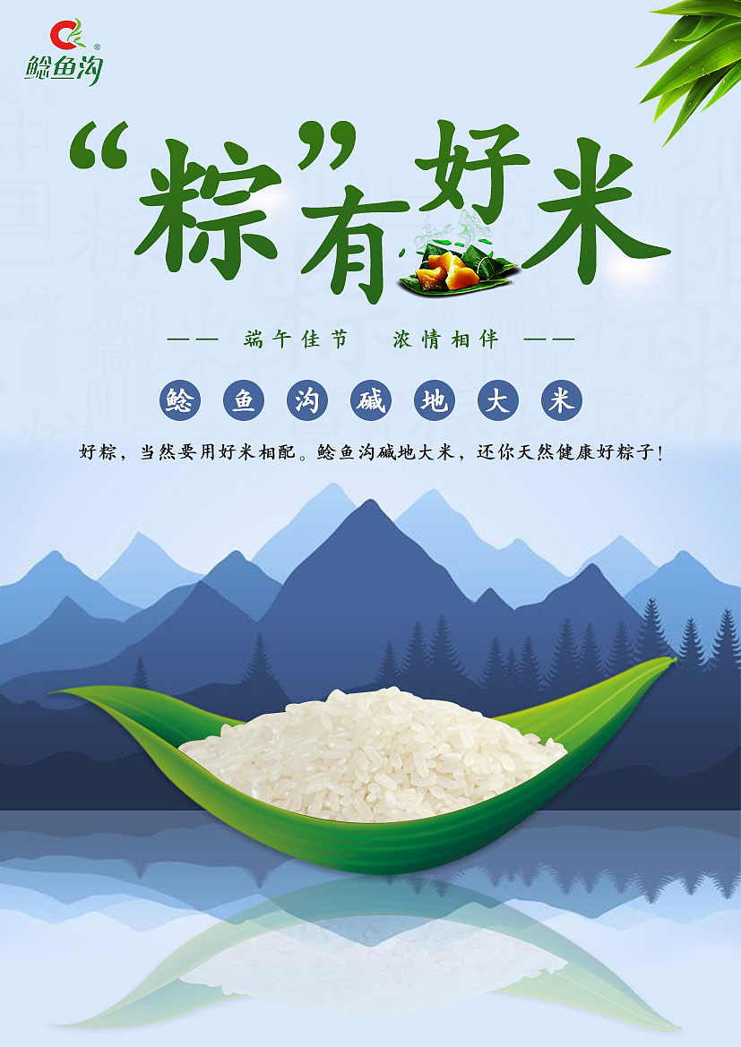 海报（图ZMTY2NTk3Mzky） - 海报 - 站酷设计师努力努力再努力ye原创素材 - 站酷ZCOOL