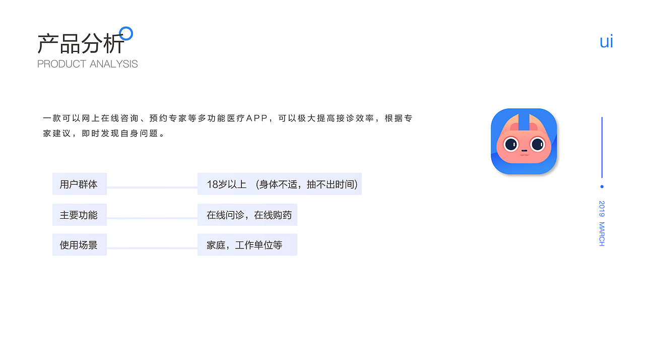 UI作品集