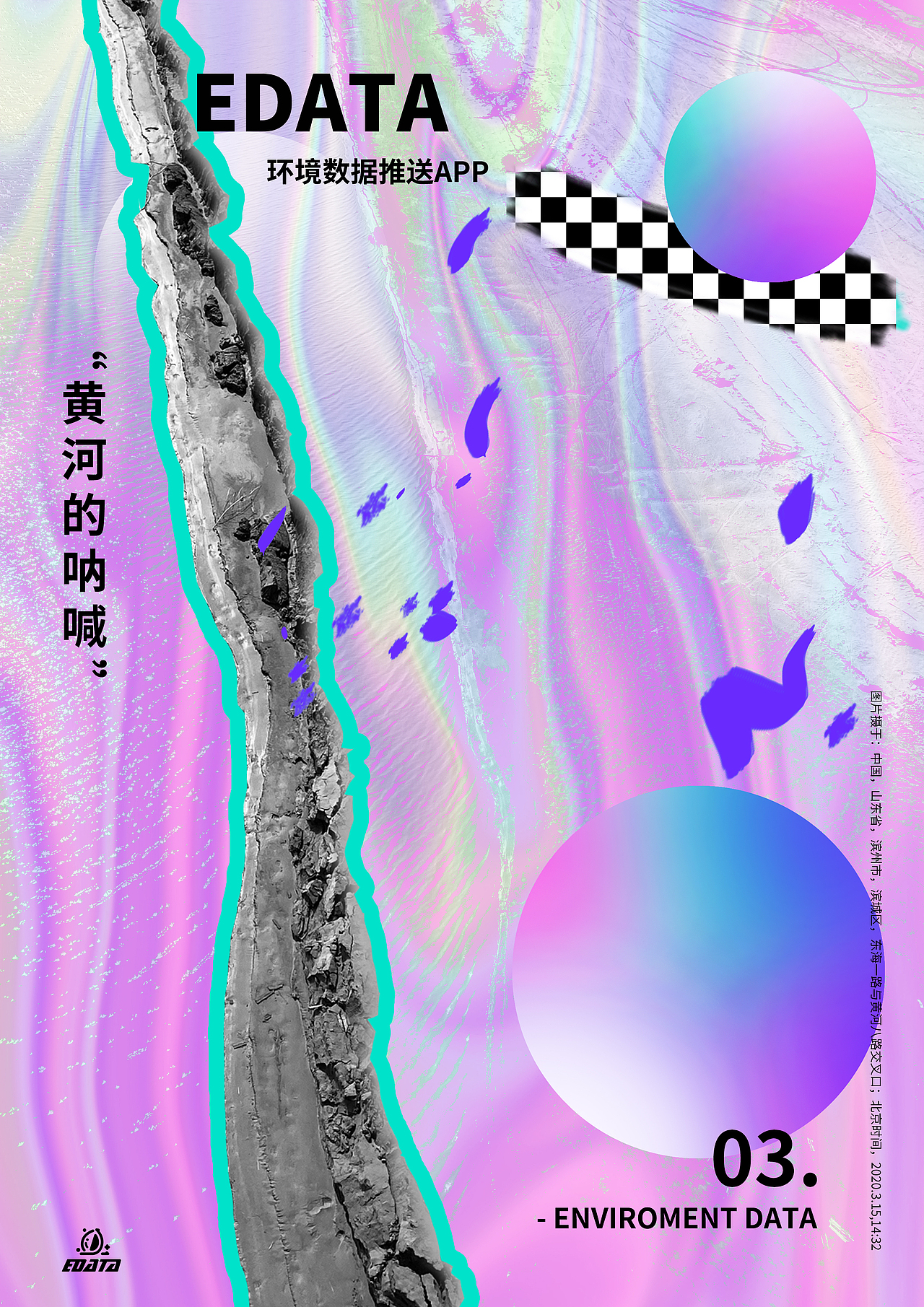 海报设计（图ZMjEzNTM2NzI0） - 海报 - 站酷设计师苏屁猪爷爷一级棒原创素材 - 站酷ZCOOL