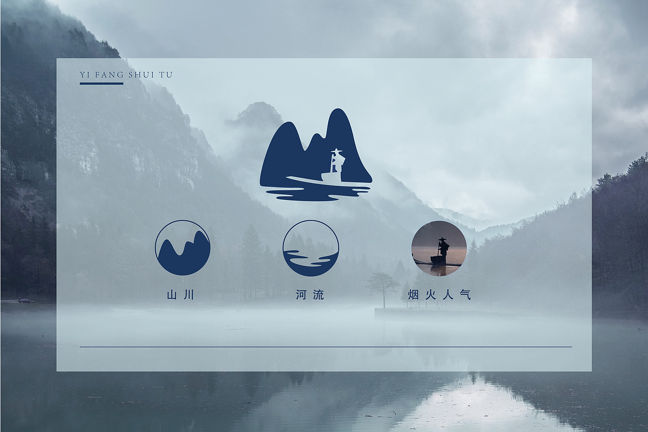 一方水土品牌提案（图ZMjIyNDM2NjU2） - 品牌 - 站酷设计师镜籽不吐籽原创素材 - 站酷ZCOOL