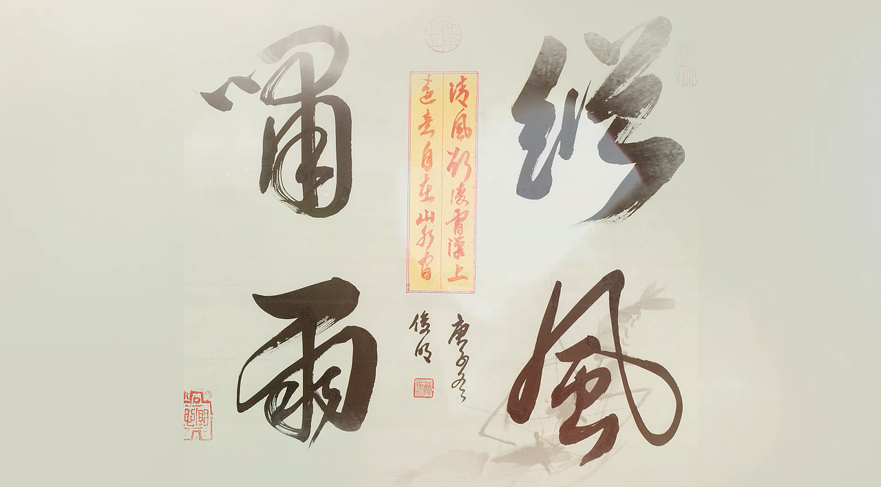 薛俊明书法展示（图ZMjYyNDk3MTcy） - 其他 - 站酷设计师星某某原创素材 - 站酷ZCOOL