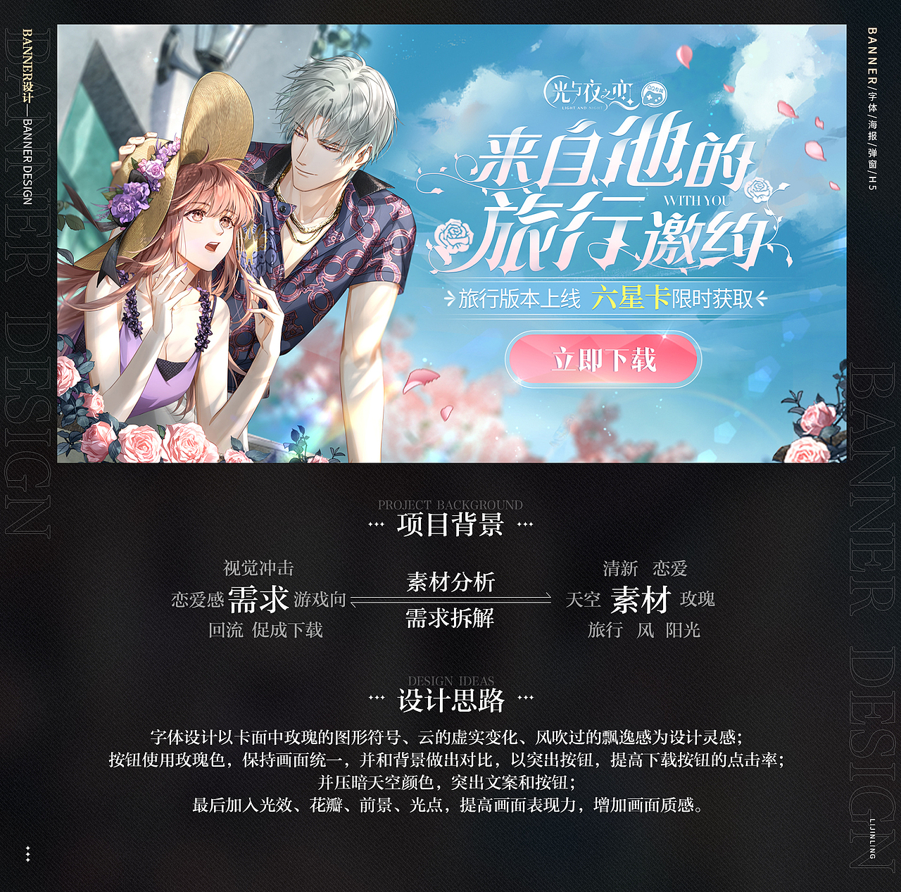 腾讯《光与夜之恋》2021游戏视觉作品合集（图ZMjc5ODEzMjMy） - 游戏/娱乐 - 站酷设计师余音l原创素材 - 站酷ZCOOL