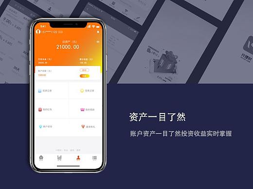 理财APP设计