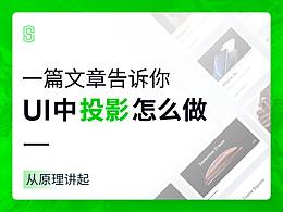 UI设计
