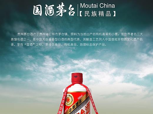 茅台