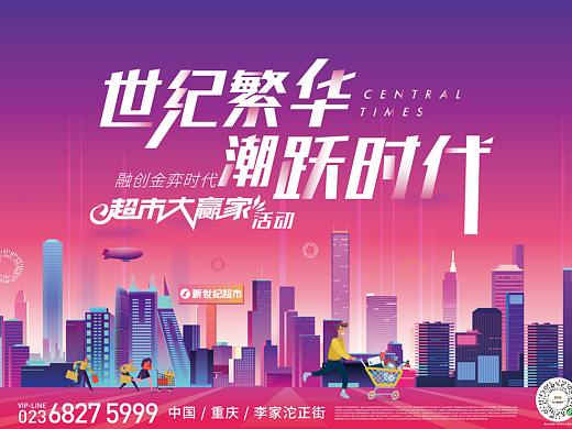 平面海报设计