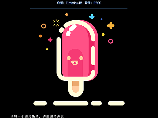 自己录的卡通UI制作