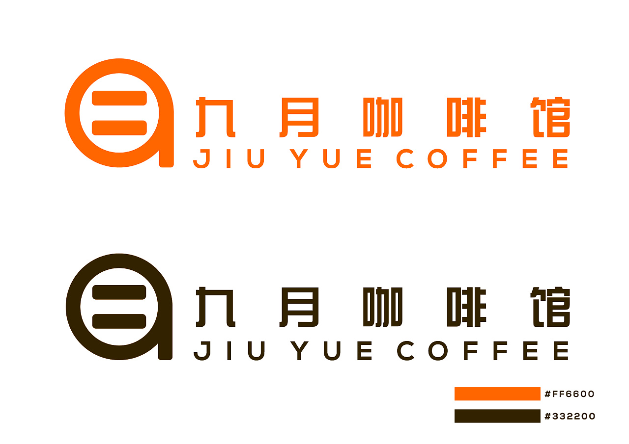 九月品牌设计(基础部分)