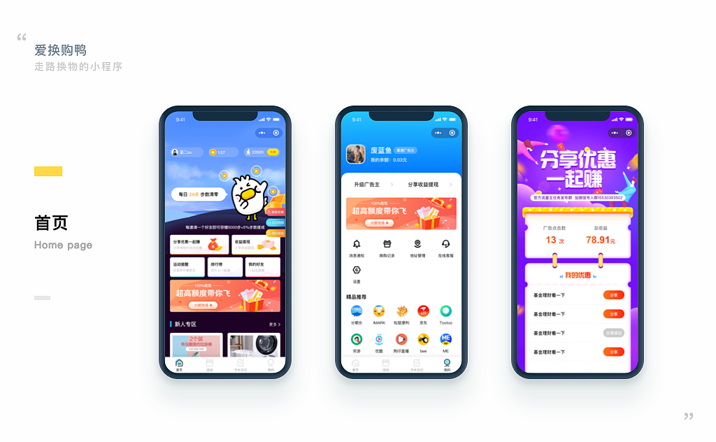 近期作品集（图ZMTcyNDg5MzY4） - APP界面 - 站酷设计师废蓝鱼原创素材 - 站酷ZCOOL