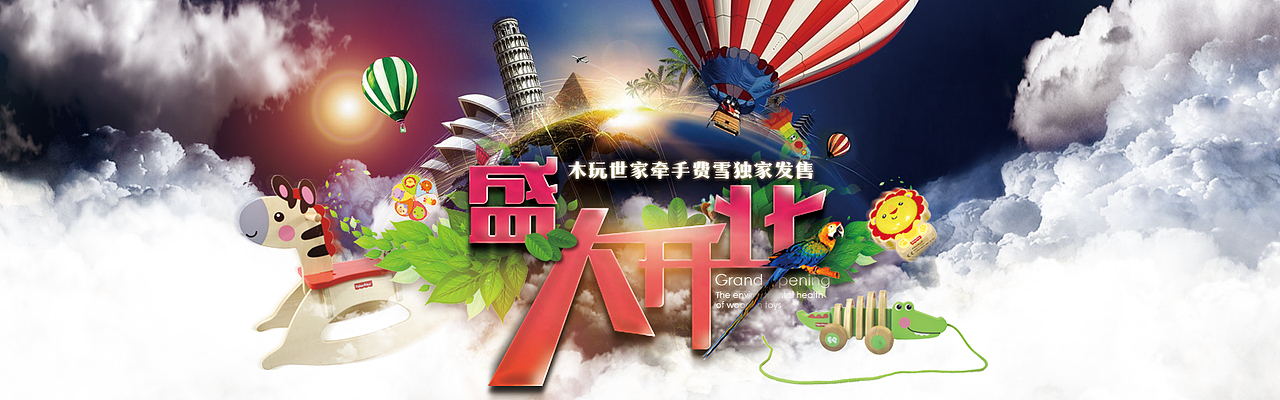 海报(电商设计)