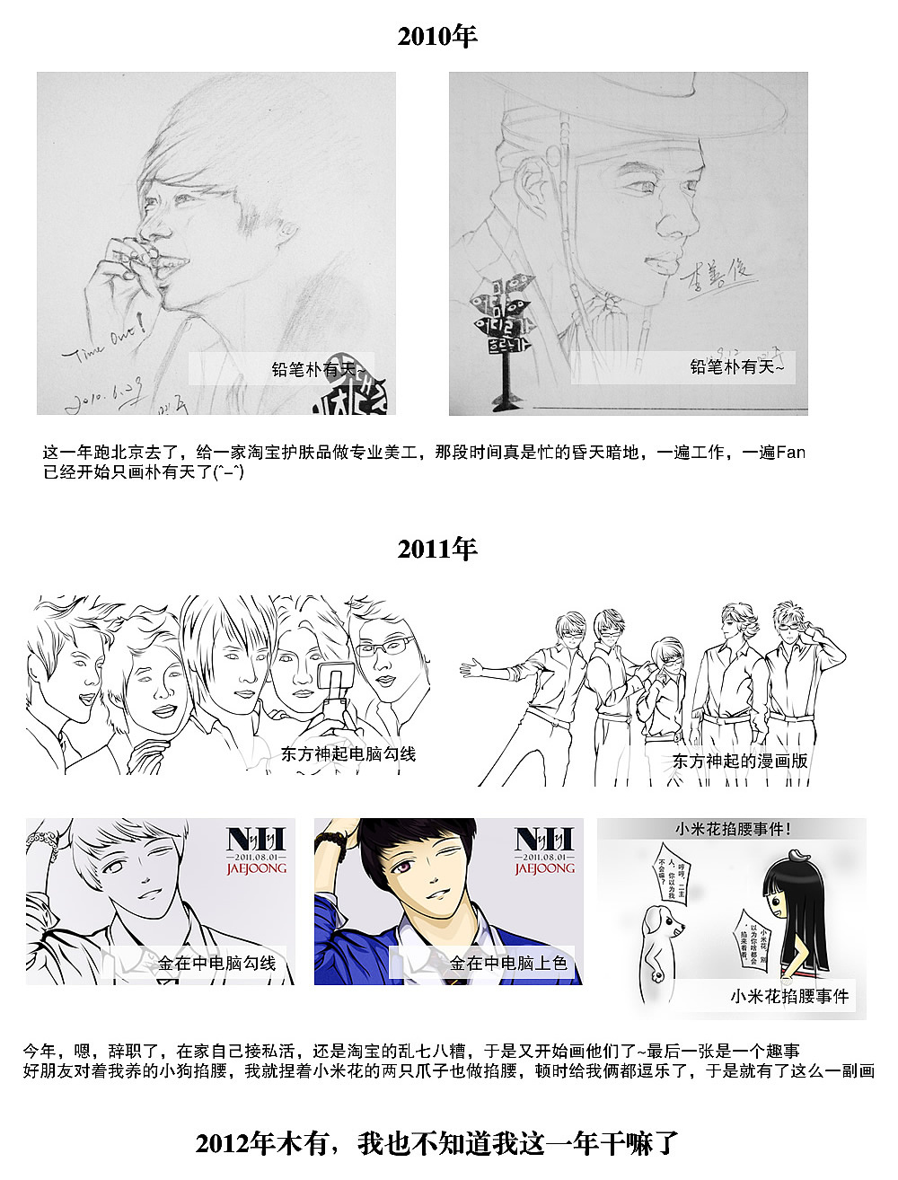 从学生时期到现在~~也就那样吧（图ZMjQ3NDkwMzY=） - 绘画 - 站酷设计师danica原创素材 - 站酷ZCOOL
