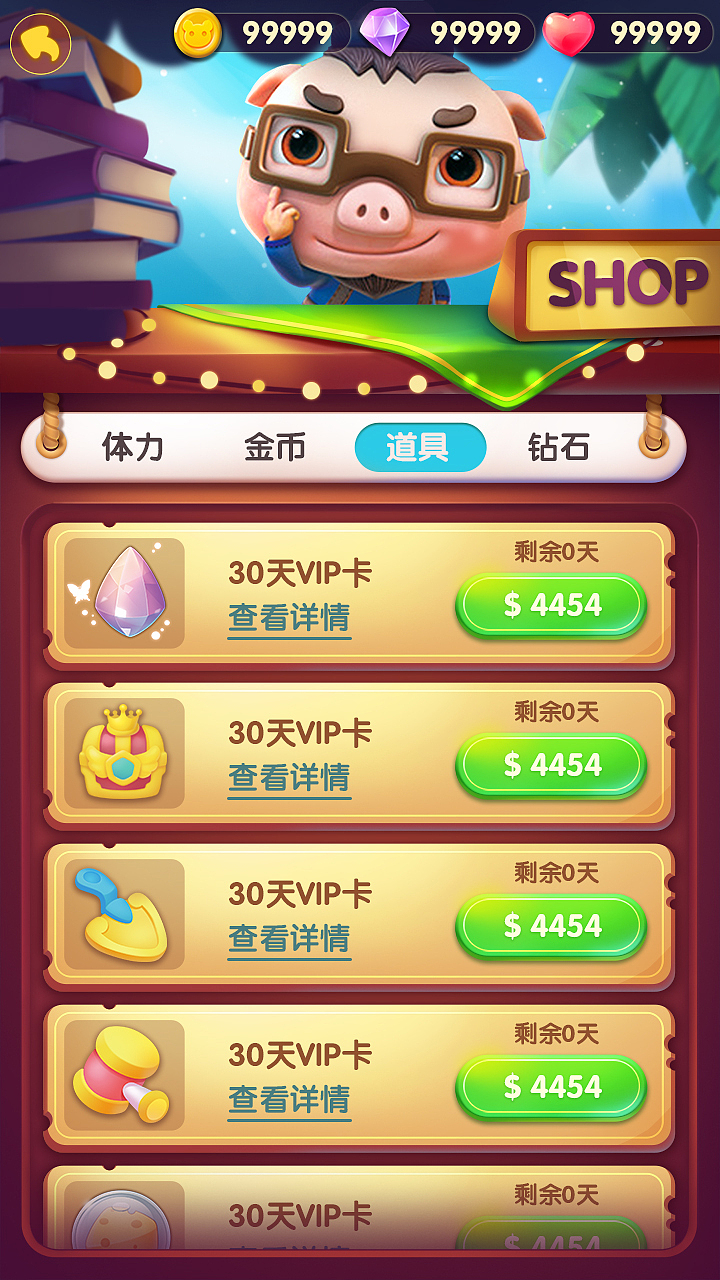 Q版游戏UI练习（图ZOTI0NDY4OTY=） - 游戏UI - 站酷设计师小黄人2424原创素材 - 站酷ZCOOL