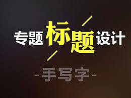 游戏UI