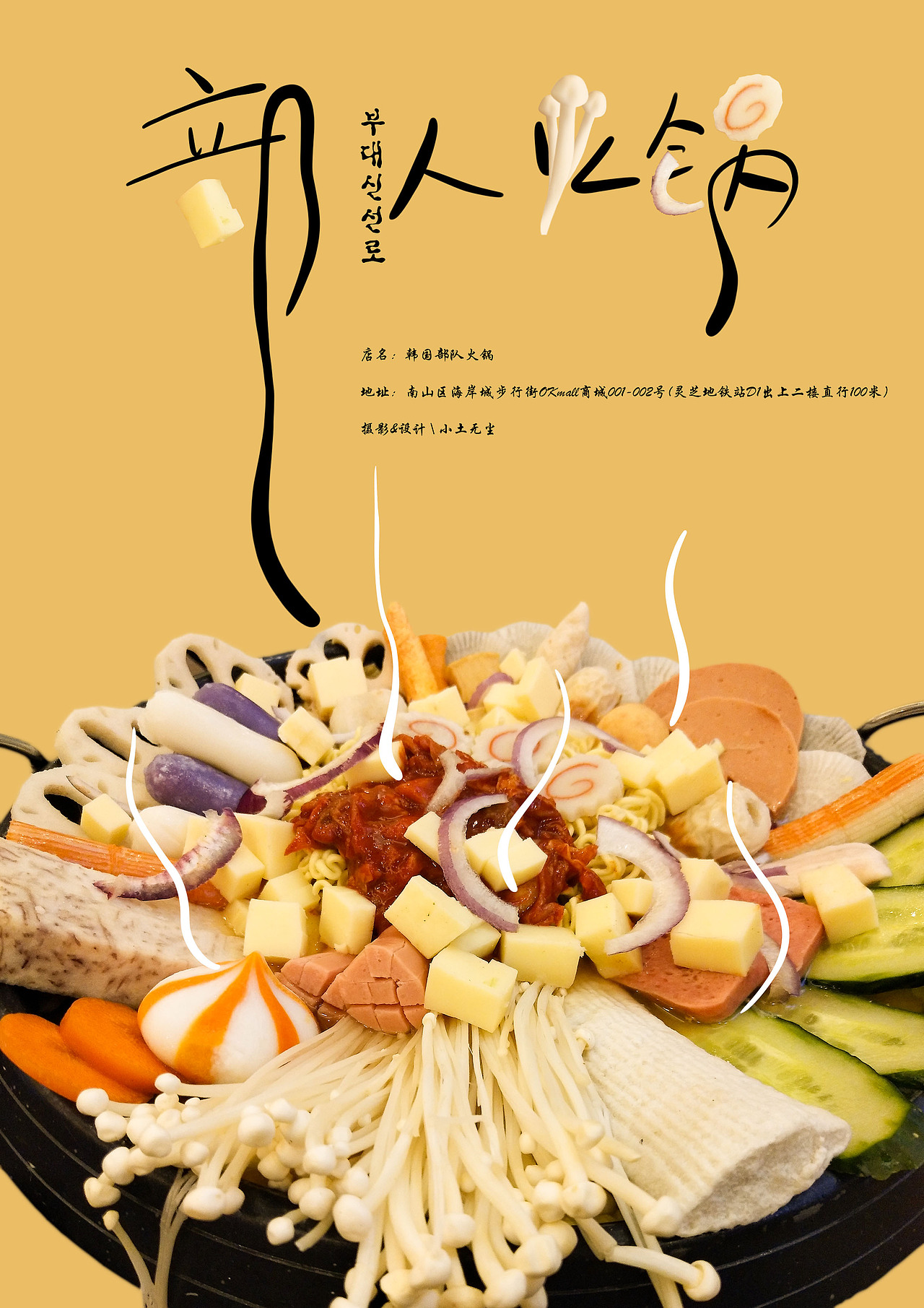 一张照片做一张海报