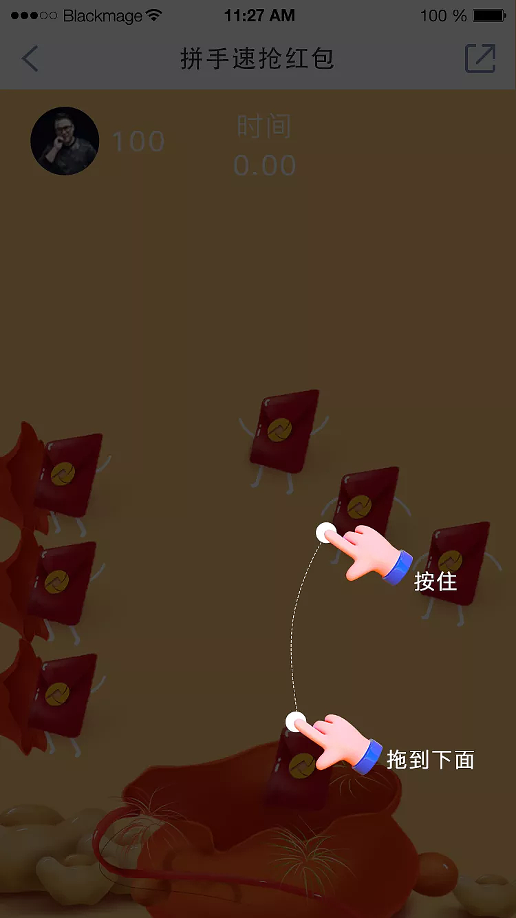 微信抢红包小游戏页面