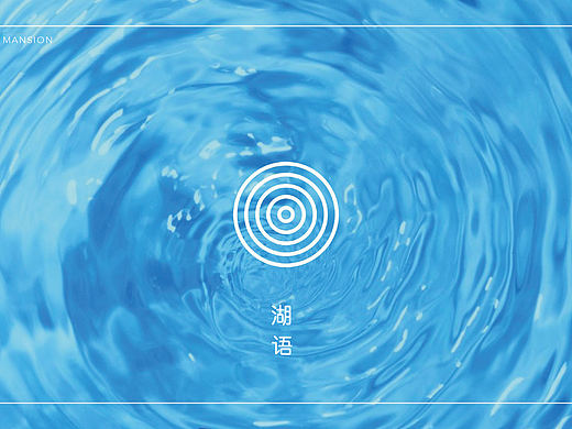 那个谁的地产提案系列02