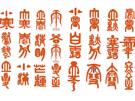 字体设计