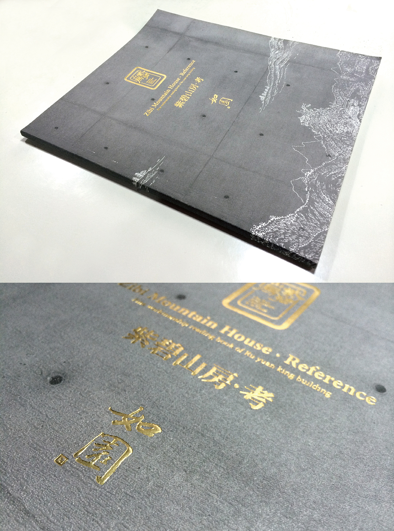 整理以前做的一些册子