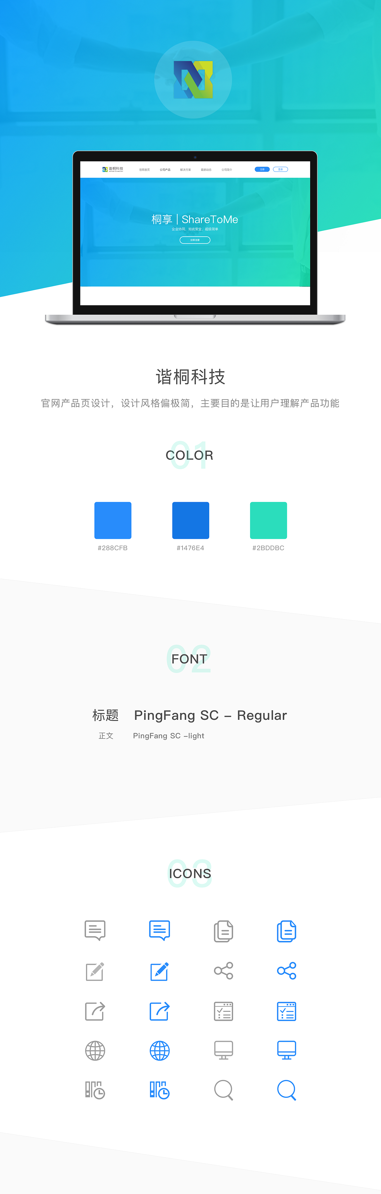 官网产品页设计（图ZNTQ3MjMzMzY=） - 企业官网 - 站酷设计师萨利SL原创素材 - 站酷ZCOOL