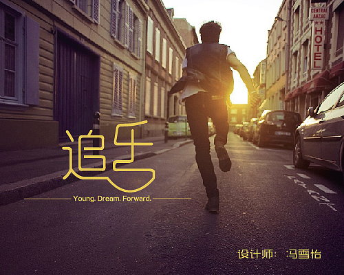 字体设计（图ZNTg2ODQ3MDg=） - 字体/字形 - 站酷设计师冯雪怡原创素材 - 站酷ZCOOL