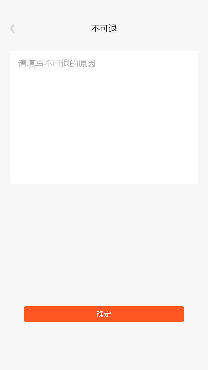 爱从容商家版---移动端