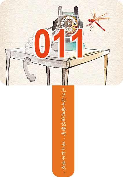《让·爱不消失》慈善之夜拍卖会主KV