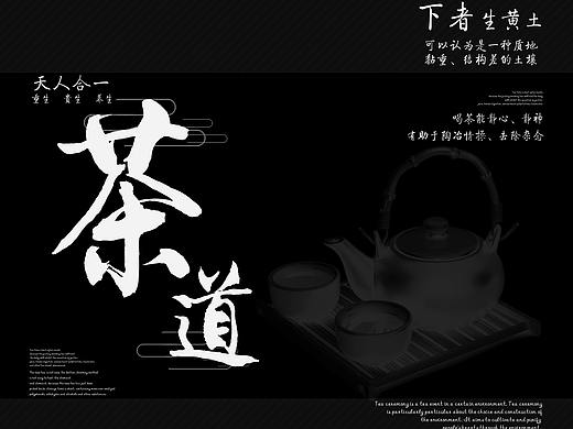 茶叶海报
