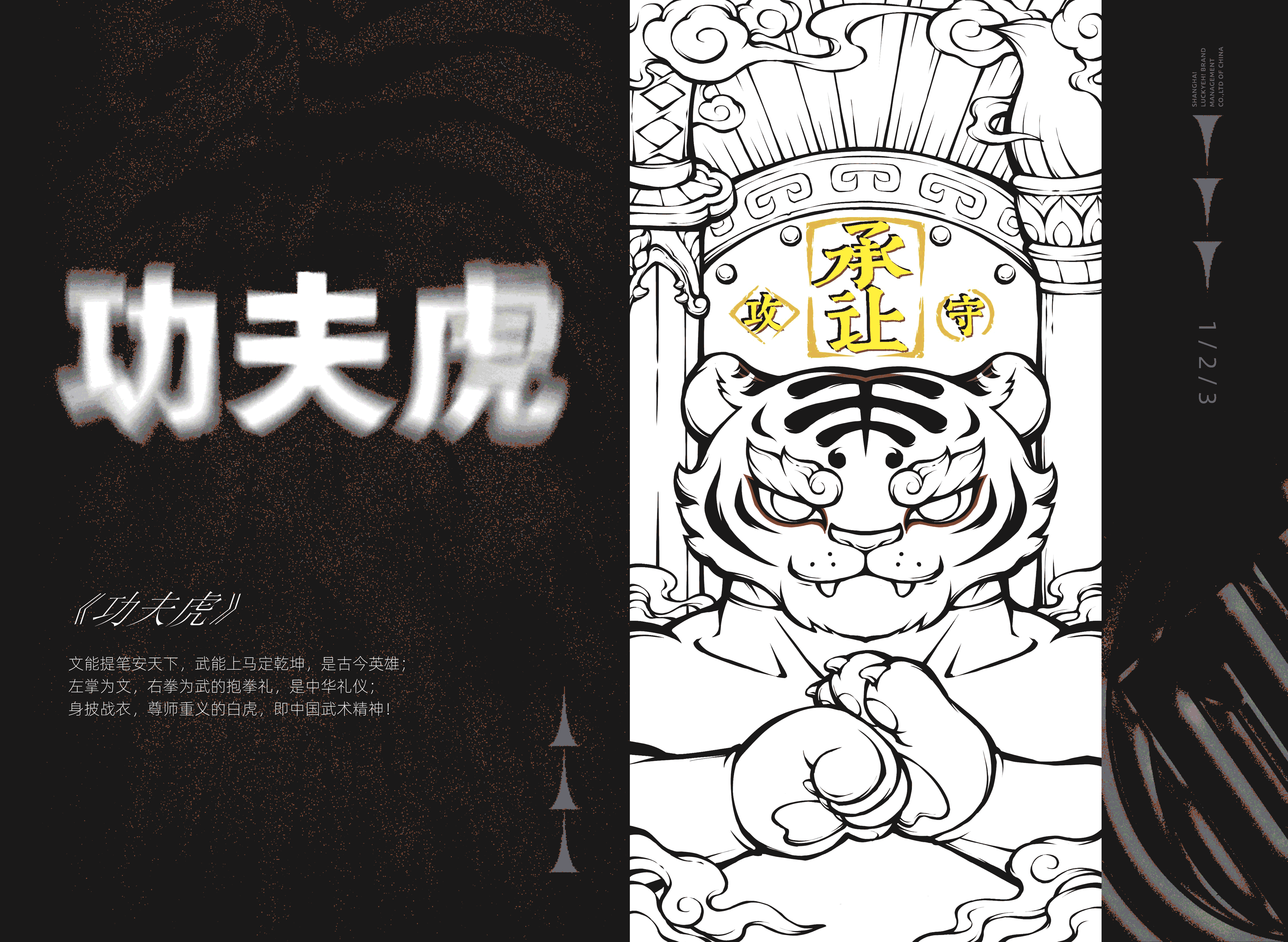 东来也｜虎年插画合集二（图ZMjgzNTczNzAw） - 艺术插画 - 站酷设计师东来也原创素材 - 站酷ZCOOL