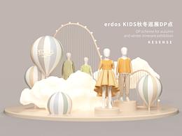 鄂尔多斯童装秋冬巡展DP点