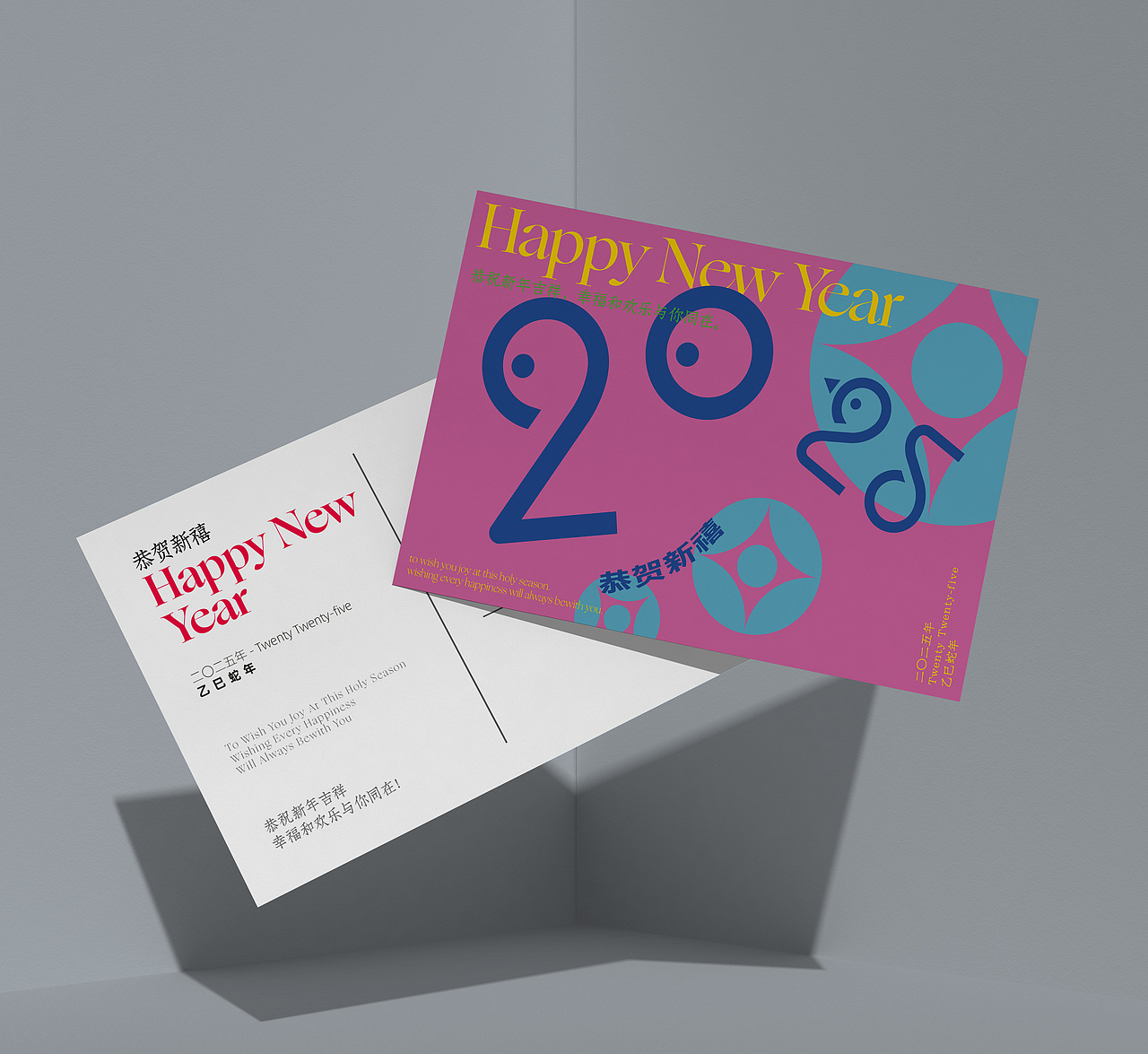 2025新年贺卡全过程（图ZMzY4NjQxNTE2） - 海报 - 站酷设计师启钥设计工作室原创素材 - 站酷ZCOOL