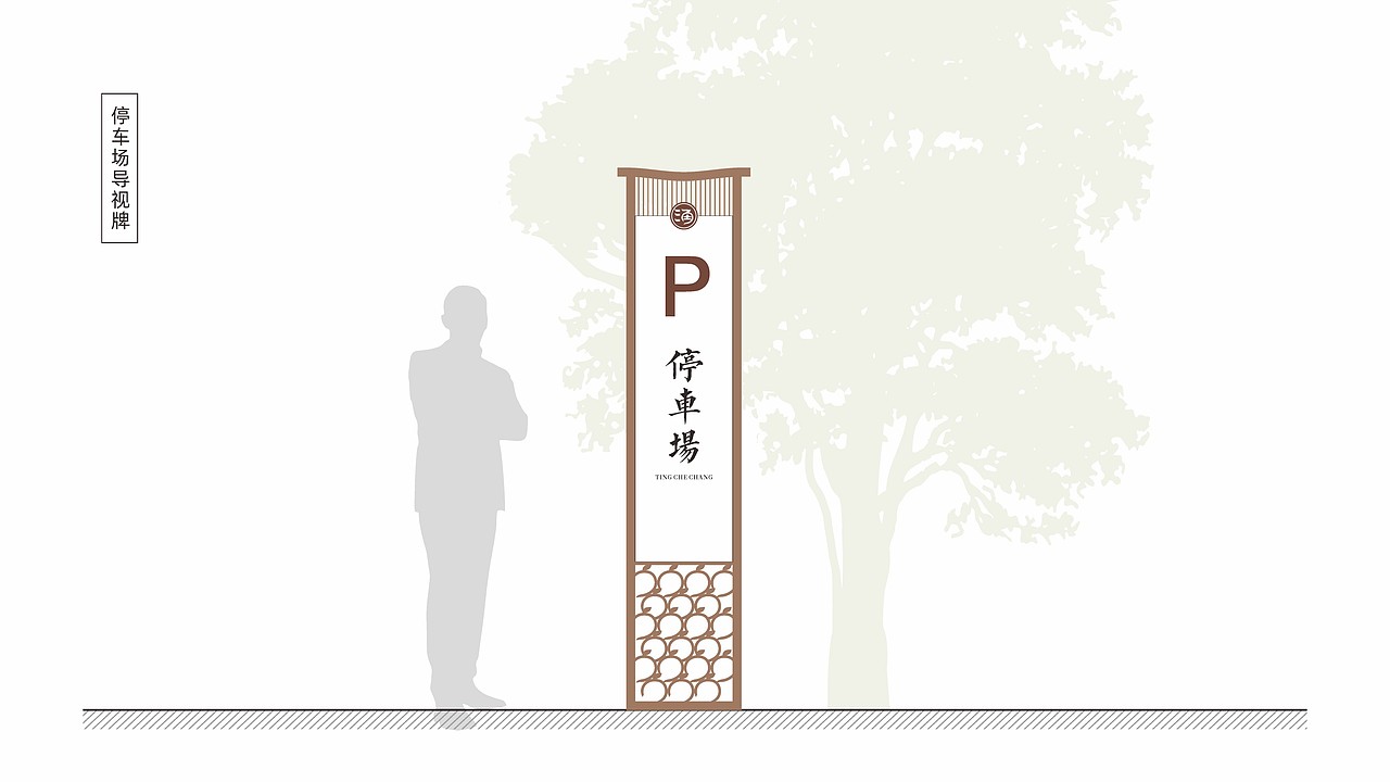 涌泉镇品牌形象设计