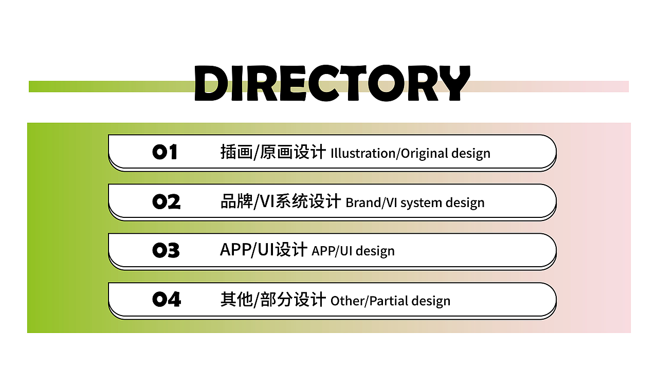 2023/7月/设计实习作品集