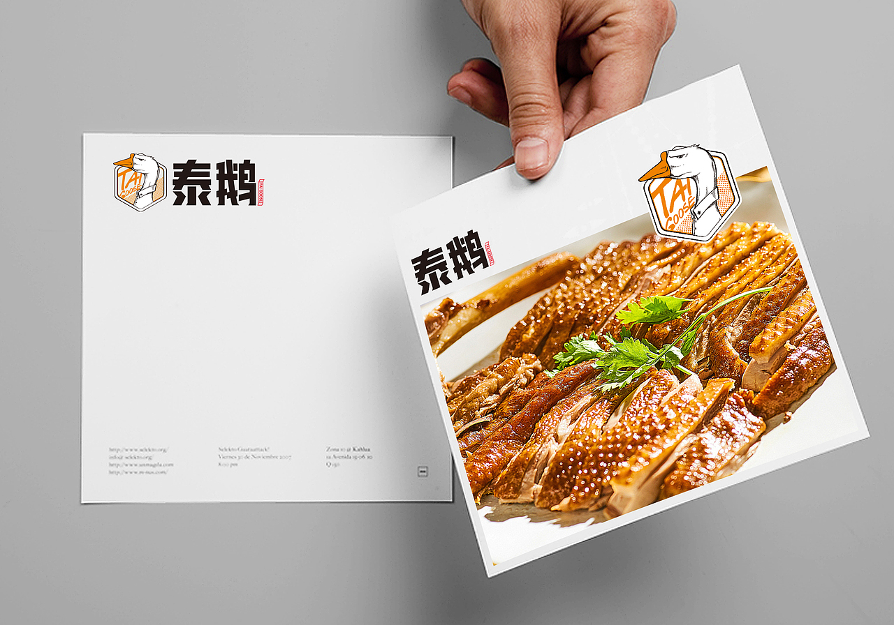 泰鹅餐厅标志设计