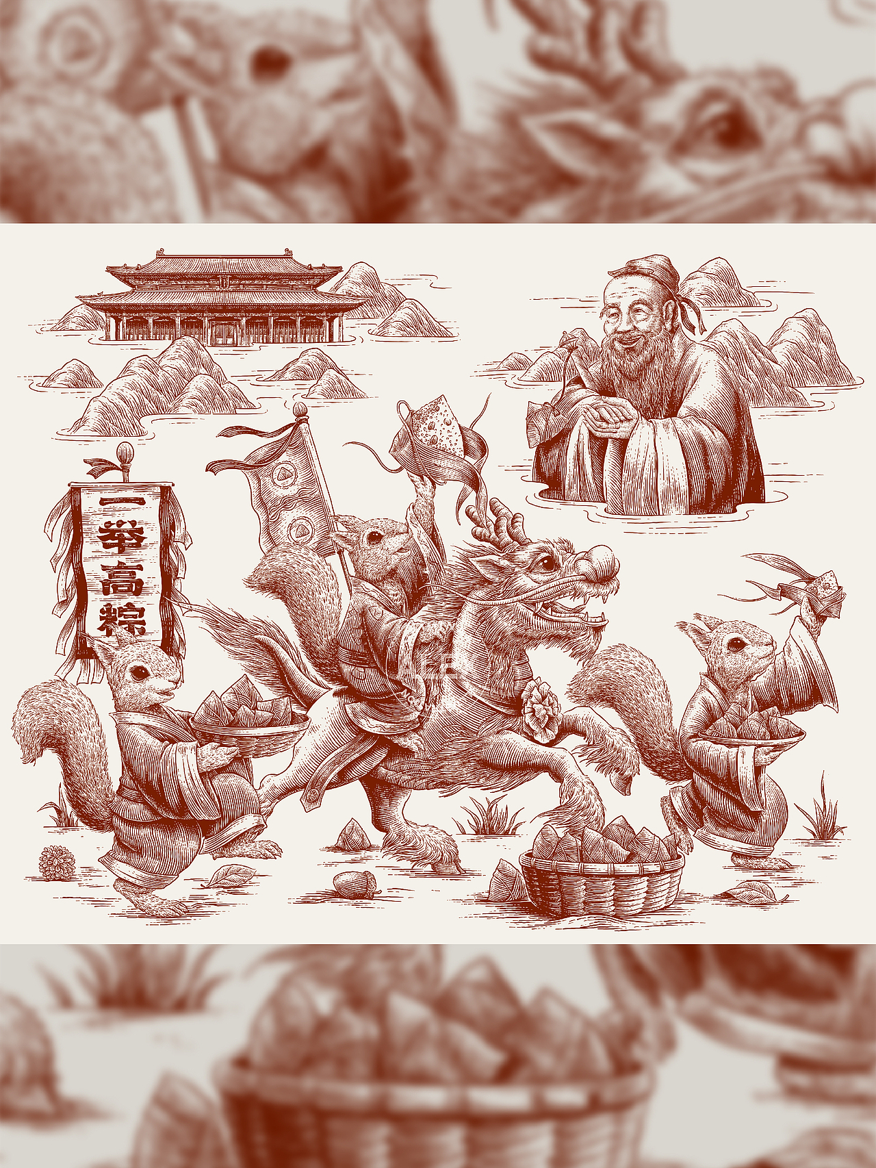 原创插画|一举高粽（图ZMzQxNjY0NTYw） - 商业插画 - 站酷设计师花椒的Alex原创素材 - 站酷ZCOOL