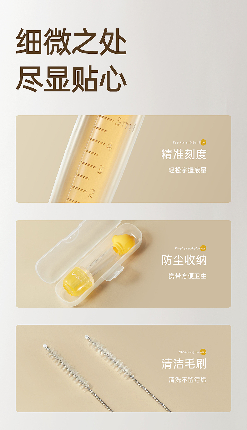 喂液器详情页拍摄