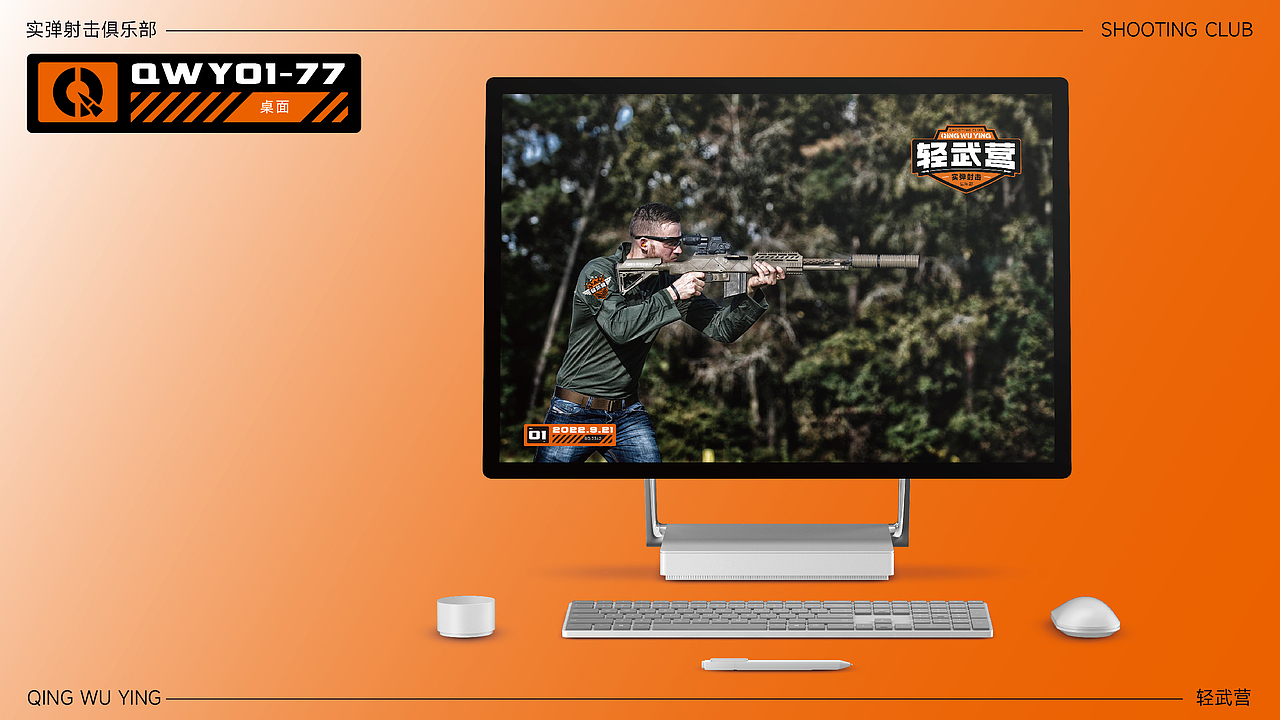 轻武营射击俱乐部品牌LOGO设计｜运动LOGO设计 VI设计（图ZMzU2MTU4NDY0） - Logo - 站酷设计师艾亿客原创素材 - 站酷ZCOOL